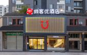Туры в отель Thank Inn Hotel (Nanfeng Jidu Culture Plaza Government Office Branch) Туры в отель Thank Inn Hotel (Nanfeng Jidu Culture Plaza Government Office Branch)