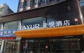 Туры в отель Yayue Hotel (Dalian Wafangdian Railway Station) Туры в отель Yayue Hotel (Dalian Wafangdian Railway Station)