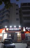 Туры в отель Shankee Hotel (Tongshan Jiuzhou University) Туры в отель Shankee Hotel (Tongshan Jiuzhou University)