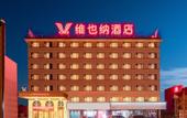 Туры в отель Vienna Hotel (Cixi Zhouxiang Branch) Туры в отель Vienna Hotel (Cixi Zhouxiang Branch)