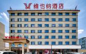 Туры в отель Vienna Hotel (Cixi Zhouxiang Branch) Туры в отель Vienna Hotel (Cixi Zhouxiang Branch)