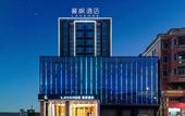 Туры в отель Lavande Hotel (Foshan Gaoming Yingxin Plaza) Туры в отель Lavande Hotel (Foshan Gaoming Yingxin Plaza)