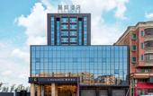 Туры в отель Lavande Hotel (Foshan Gaoming Yingxin Plaza) Туры в отель Lavande Hotel (Foshan Gaoming Yingxin Plaza)