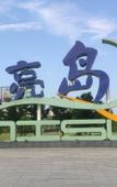 Туры в отель Eeril Hotel (Changsha Moon Island Guanziling Subway Station Hotel) Туры в отель Eeril Hotel (Changsha Moon Island Guanziling Subway Station Hotel)