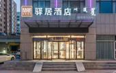 Туры в отель Homeinn Ease Hotel (Ordos Ejin Horo Banner Hongqinghe Street) Туры в отель Homeinn Ease Hotel (Ordos Ejin Horo Banner Hongqinghe Street)