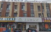 Туры в отель Magnotel Classic Weifang Binhai Development Zone Beihai Road Hotel Туры в отель Magnotel Classic Weifang Binhai Development Zone Beihai Road Hotel