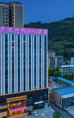 Туры в отель Vienna International Hotel (Zhushan,Shiyan ) Туры в отель Vienna International Hotel (Zhushan,Shiyan )