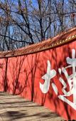 Туры в отель Kyriad Hotel (Dalian Wanda Asheng Shopping Plaza) Туры в отель Kyriad Hotel (Dalian Wanda Asheng Shopping Plaza)