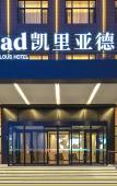 Туры в отель Kyriad Hotel (Dalian Wanda Asheng Shopping Plaza) Туры в отель Kyriad Hotel (Dalian Wanda Asheng Shopping Plaza)