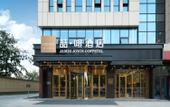 Туры в отель James Joyce Coffetel Hotel (Hejian Jiahao City Plaza Branch) Туры в отель James Joyce Coffetel Hotel (Hejian Jiahao City Plaza Branch)