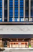 Туры в отель Homeinn Plus Hotel (Huai'an University Town Beijing South Road) Туры в отель Homeinn Plus Hotel (Huai'an University Town Beijing South Road)