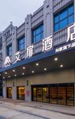 Туры в отель Aifeel Hotel (Shanghai Chongming Administrative Center) Туры в отель Aifeel Hotel (Shanghai Chongming Administrative Center)