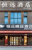 Туры в отель Hengyuan Deluxe Hotel (Ningyang Bus Station Store) Туры в отель Hengyuan Deluxe Hotel (Ningyang Bus Station Store)