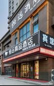 Туры в отель Hengyuan Deluxe Hotel (Ningyang Bus Station Store) Туры в отель Hengyuan Deluxe Hotel (Ningyang Bus Station Store)