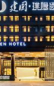 Туры в отель Jianguo HIDDEN Hotel (Weihai High-Speed Rail North Station Zhangcun Government) Туры в отель Jianguo HIDDEN Hotel (Weihai High-Speed Rail North Station Zhangcun Government)