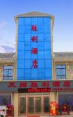 Туры в отель Homeinn Ease Hotel (Fengxiang Xifu Avenue) Туры в отель Homeinn Ease Hotel (Fengxiang Xifu Avenue)