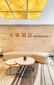 Туры в отель Home Inn Huaxuan Hotel Туры в отель Home Inn Huaxuan Hotel