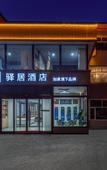 Туры в отель Homeinn Pebble Hotel (Jinzhong Shouyang Party School) Туры в отель Homeinn Pebble Hotel (Jinzhong Shouyang Party School)