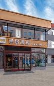 Туры в отель Homeinn Pebble Hotel (Jinzhong Shouyang Party School) Туры в отель Homeinn Pebble Hotel (Jinzhong Shouyang Party School)