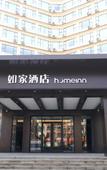 Туры в отель Homeinn · neo (Tai'an Lingshan Avenue Daimiao Donghu) Туры в отель Homeinn · neo (Tai'an Lingshan Avenue Daimiao Donghu)