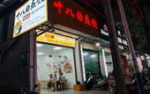 Туры в отель Homeinn Plus Hotel (Chaozhou People's Square) Туры в отель Homeinn Plus Hotel (Chaozhou People's Square)