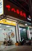 Туры в отель Homeinn Plus Hotel (Chaozhou People's Square) Туры в отель Homeinn Plus Hotel (Chaozhou People's Square)