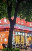 Туры в отель Homeinn Plus Hotel (Chaozhou People's Square) Туры в отель Homeinn Plus Hotel (Chaozhou People's Square)