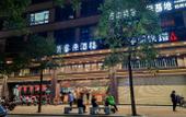 Туры в отель Homeinn Plus Hotel (Chaozhou People's Square) Туры в отель Homeinn Plus Hotel (Chaozhou People's Square)