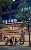 Туры в отель Homeinn Plus Hotel (Chaozhou People's Square) Туры в отель Homeinn Plus Hotel (Chaozhou People's Square)