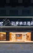 Туры в отель Homeinn Plus Hotel (Chaozhou People's Square) Туры в отель Homeinn Plus Hotel (Chaozhou People's Square)