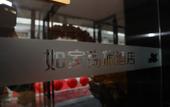 Туры в отель Homeinn Selected Hotel (Beijing Yanqing World Garden Park Branch) Туры в отель Homeinn Selected Hotel (Beijing Yanqing World Garden Park Branch)