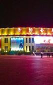 Туры в отель Homeinn · neo (Fenyang Medical UniversityJiazhai Village Ecological Park Store ) Туры в отель Homeinn · neo (Fenyang Medical UniversityJiazhai Village Ecological Park Store )