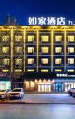 Туры в отель Homeinn · neo (Fenyang Medical UniversityJiazhai Village Ecological Park Store ) Туры в отель Homeinn · neo (Fenyang Medical UniversityJiazhai Village Ecological Park Store )
