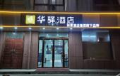 Туры в отель Rujia Huayi Hotel (Jinzhong Yushe Fengtai Road) Туры в отель Rujia Huayi Hotel (Jinzhong Yushe Fengtai Road)
