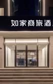 Туры в отель Homeinn Selected Hotel (Xi'an Economic Development Children's Hospital) Туры в отель Homeinn Selected Hotel (Xi'an Economic Development Children's Hospital)