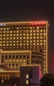 Туры в отель HanTing Hotel (Haining Xiasha Outlets) Туры в отель HanTing Hotel (Haining Xiasha Outlets)