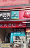 Туры в отель Shankee Smart Hotel (SKP Chuhehan Street Subway Station) Туры в отель Shankee Smart Hotel (SKP Chuhehan Street Subway Station)