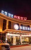 Туры в отель Shankee Coffee Style Hotel (Chizhou Shitai Binhe Avenue) Туры в отель Shankee Coffee Style Hotel (Chizhou Shitai Binhe Avenue)