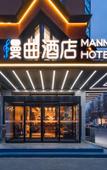 Туры в отель MANNSIC HOTEL (Beijing West Railway Station Liuliqiao East Subway Station) Туры в отель MANNSIC HOTEL (Beijing West Railway Station Liuliqiao East Subway Station)