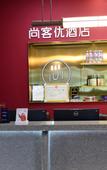 Туры в отель Shankee Hotel (Qingyang Haoxin Times Square) Туры в отель Shankee Hotel (Qingyang Haoxin Times Square)