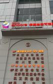 Туры в отель Ramada Encore by Wyndham Wuhan Int'l Conference Center Туры в отель Ramada Encore by Wyndham Wuhan Int'l Conference Center