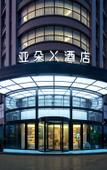 Туры в отель Shanghai Songjiang Rongle East Road Atour X Hotel Туры в отель Shanghai Songjiang Rongle East Road Atour X Hotel