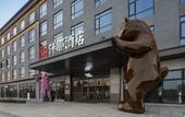 Туры в отель QIANNA HOTEL (Xinmi Yinji International Tourism Resort Branch) Туры в отель QIANNA HOTEL (Xinmi Yinji International Tourism Resort Branch)