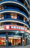 Туры в отель Shankee Coffee Style Hotel (Dongfang Avenue Fumin Road) Туры в отель Shankee Coffee Style Hotel (Dongfang Avenue Fumin Road)