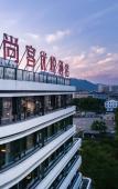 Туры в отель Shankee Coffee Style Hotel (Dongfang Avenue Fumin Road) Туры в отель Shankee Coffee Style Hotel (Dongfang Avenue Fumin Road)