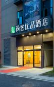 Туры в отель Shankee Tea Style Hotel (Wuhan Dongxihu) Туры в отель Shankee Tea Style Hotel (Wuhan Dongxihu)