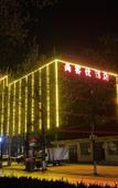 Туры в отель Shankee Hotel (Shijiazhuang Airport) Туры в отель Shankee Hotel (Shijiazhuang Airport)