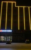 Туры в отель Shankee Hotel (Shijiazhuang Airport) Туры в отель Shankee Hotel (Shijiazhuang Airport)