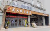 Туры в отель Qingzhu Yuexiang Hotel (Xi'an Lukou Branch) Туры в отель Qingzhu Yuexiang Hotel (Xi'an Lukou Branch)
