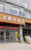 Туры в отель Qingzhu Yuexiang Hotel (Xi'an Lukou Branch) Туры в отель Qingzhu Yuexiang Hotel (Xi'an Lukou Branch)